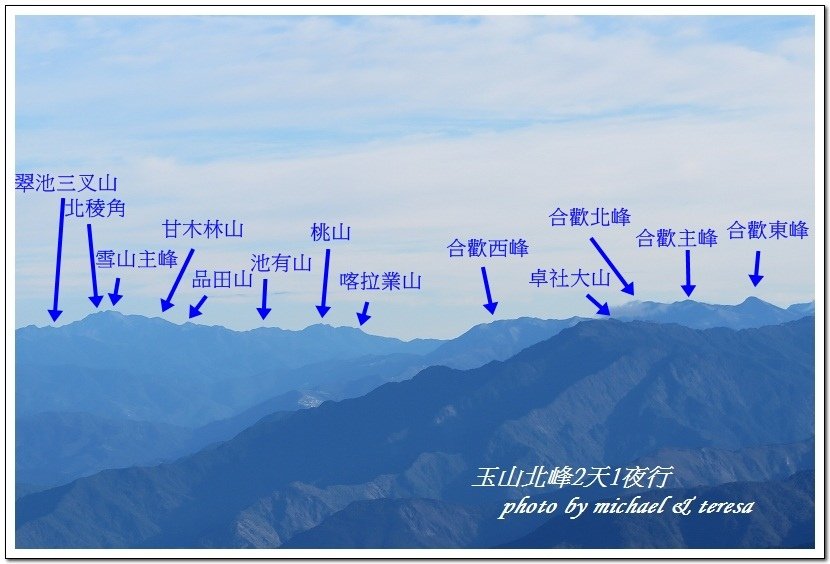 玉山北峰2天1夜行 Day2我們的第29座百岳NO4玉山北峰