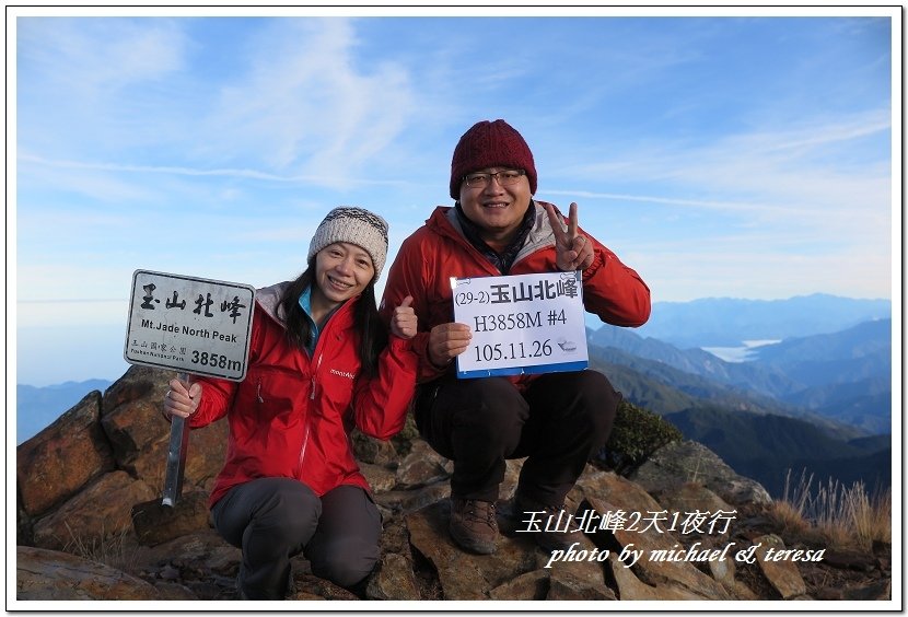 玉山北峰2天1夜行 Day2我們的第29座百岳NO4玉山北峰