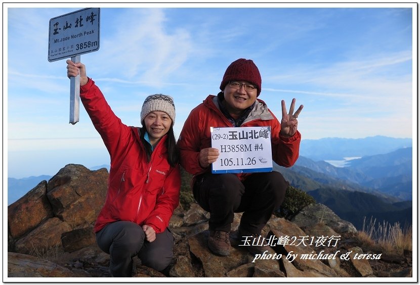 玉山北峰2天1夜行 Day2我們的第29座百岳NO4玉山北峰