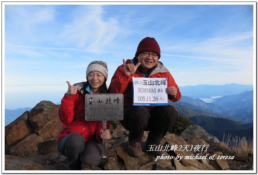 玉山北峰2天1夜行 Day2我們的第29座百岳NO4玉山北峰