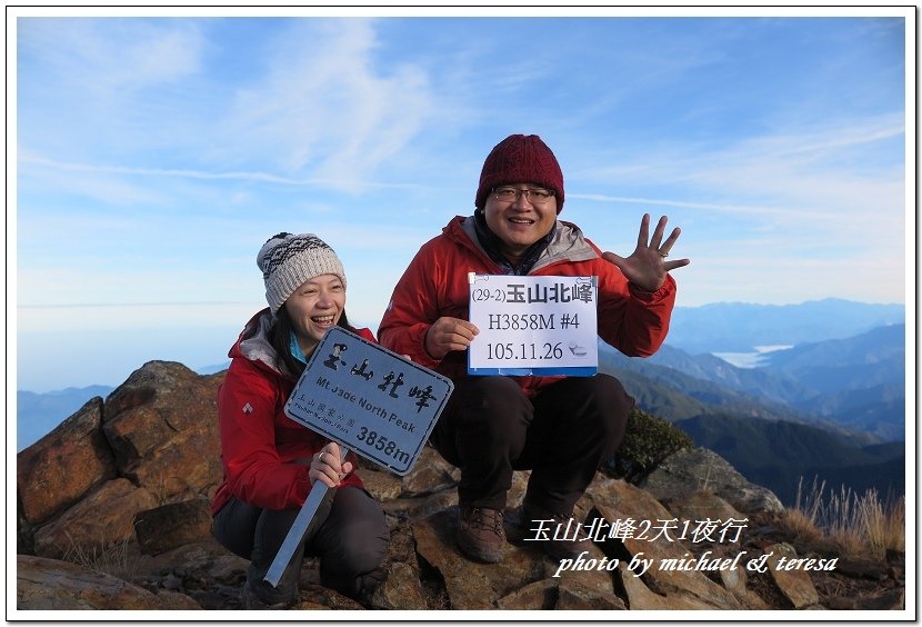 玉山北峰2天1夜行 Day2我們的第29座百岳NO4玉山北峰