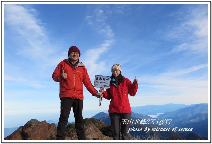 玉山北峰2天1夜行 Day2我們的第29座百岳NO4玉山北峰