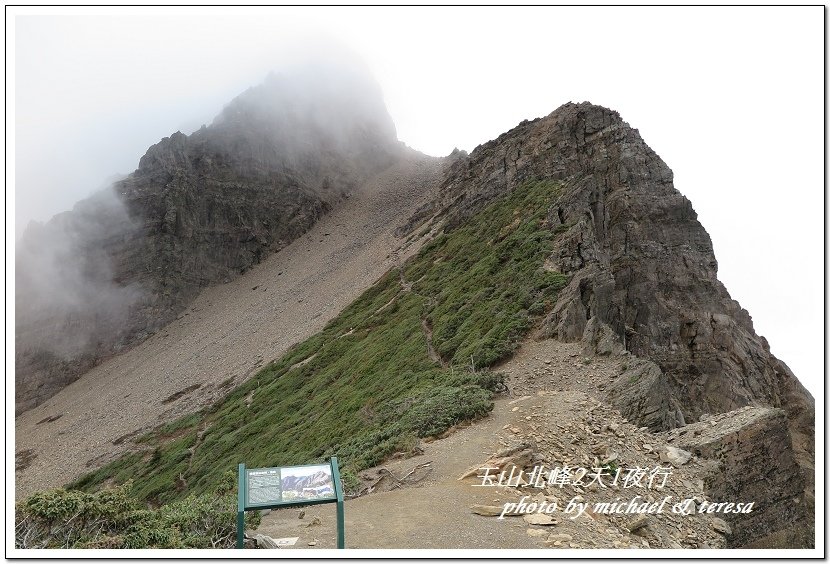 玉山北峰2天1夜行 Day2我們的第29座百岳NO4玉山北峰
