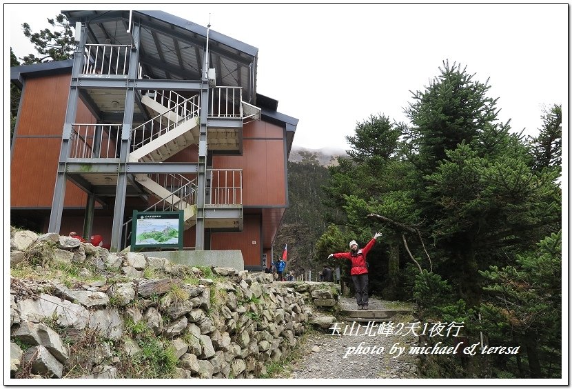 玉山北峰2天1夜行 Day2我們的第29座百岳NO4玉山北峰