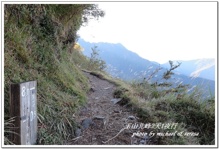 玉山北峰2天1夜行 Day1登山口至排雲山莊篇