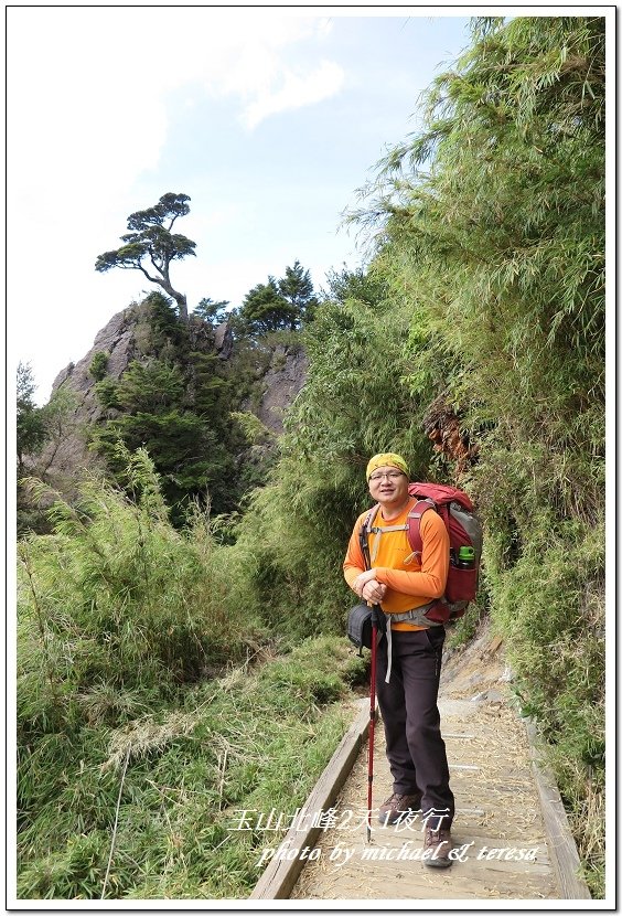 玉山北峰2天1夜行 Day1登山口至排雲山莊篇