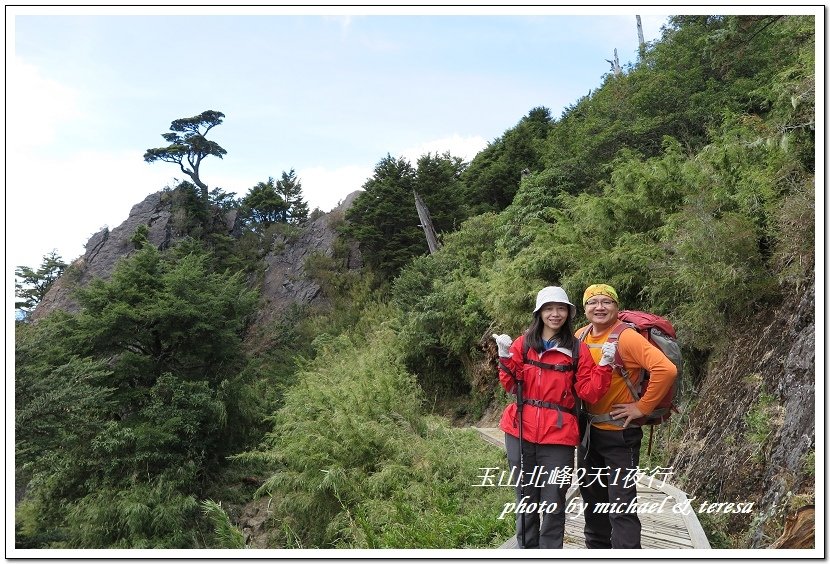 玉山北峰2天1夜行 Day1登山口至排雲山莊篇