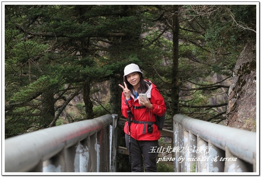 玉山北峰2天1夜行 Day1登山口至排雲山莊篇