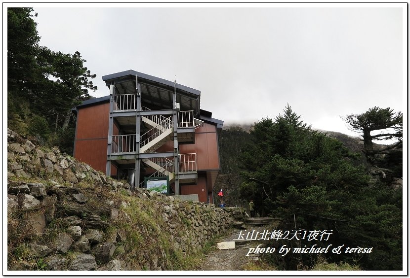 玉山北峰2天1夜行 Day1登山口至排雲山莊篇