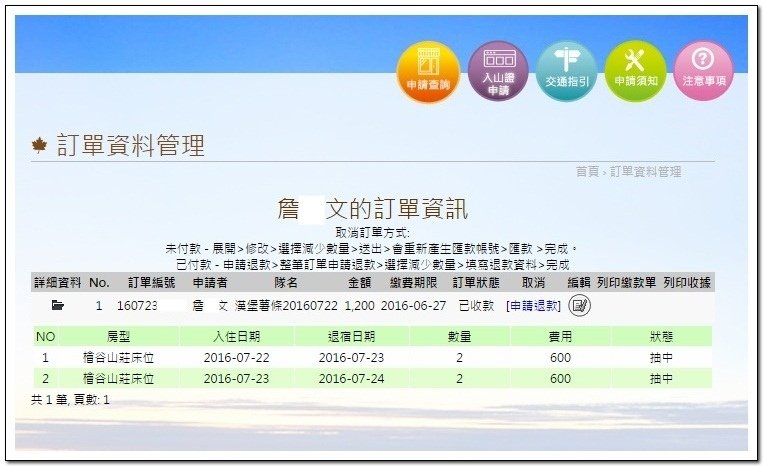 雪山翠池3天2夜挑戰行我們的第12座百岳NO2雪山主峰第2次