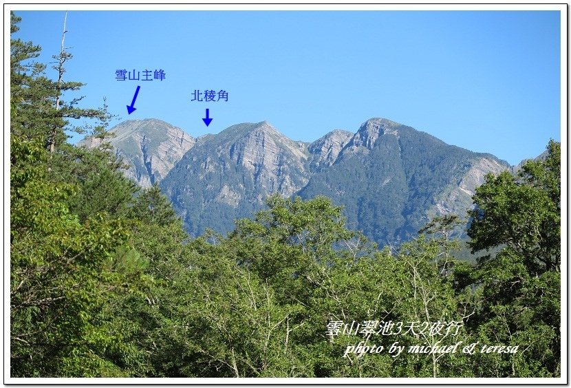 雪山翠池3天2夜挑戰行我們的第12座百岳NO2雪山主峰第2次