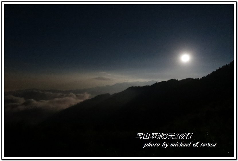 雪山翠池3天2夜挑戰行我們的第12座百岳NO2雪山主峰第2次