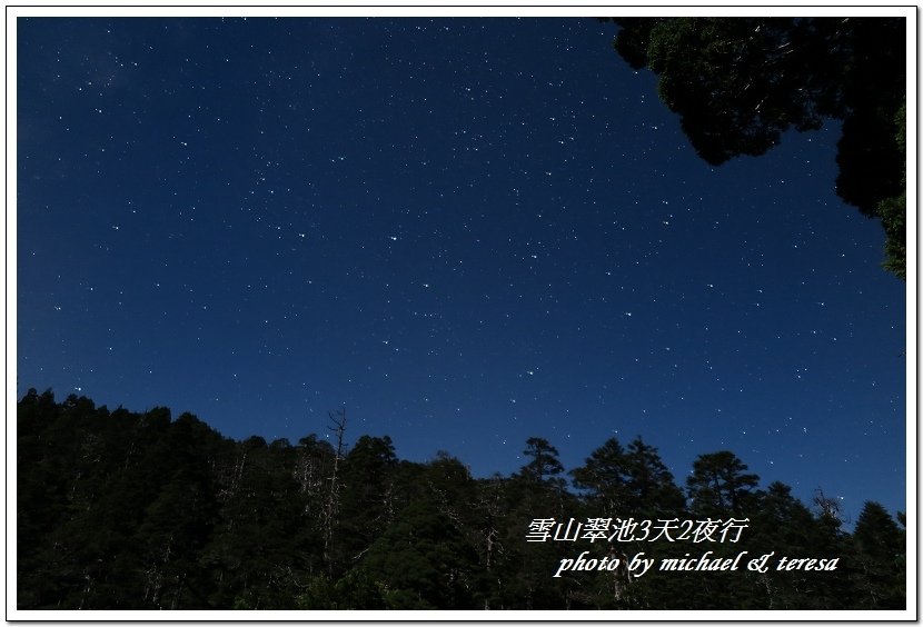 雪山翠池3天2夜挑戰行我們的第12座百岳NO2雪山主峰第2次