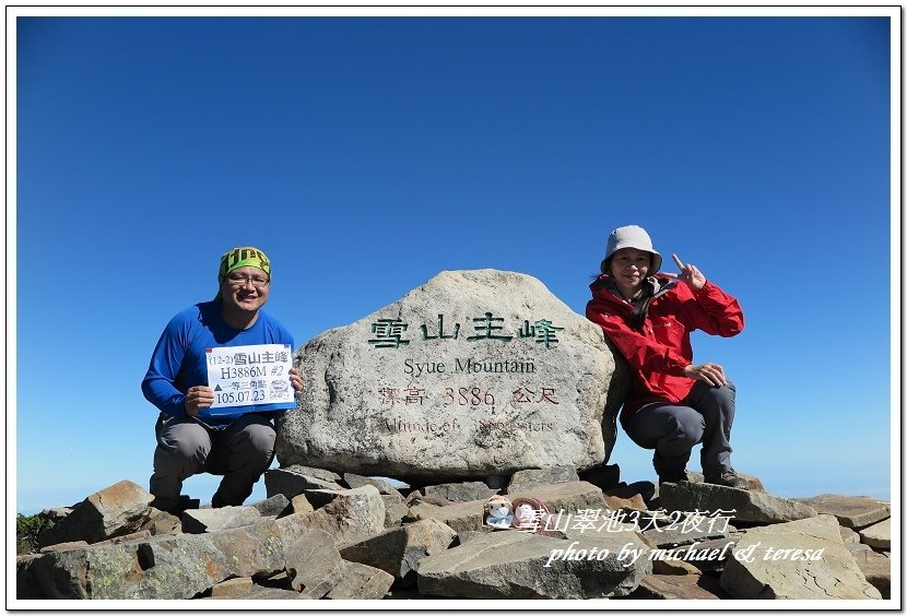 雪山翠池3天2夜挑戰行我們的第12座百岳NO2雪山主峰第2次