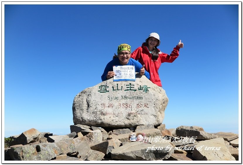 雪山翠池3天2夜挑戰行我們的第12座百岳NO2雪山主峰第2次