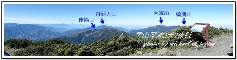 雪山翠池3天2夜挑戰行我們的第12座百岳NO2雪山主峰第2次