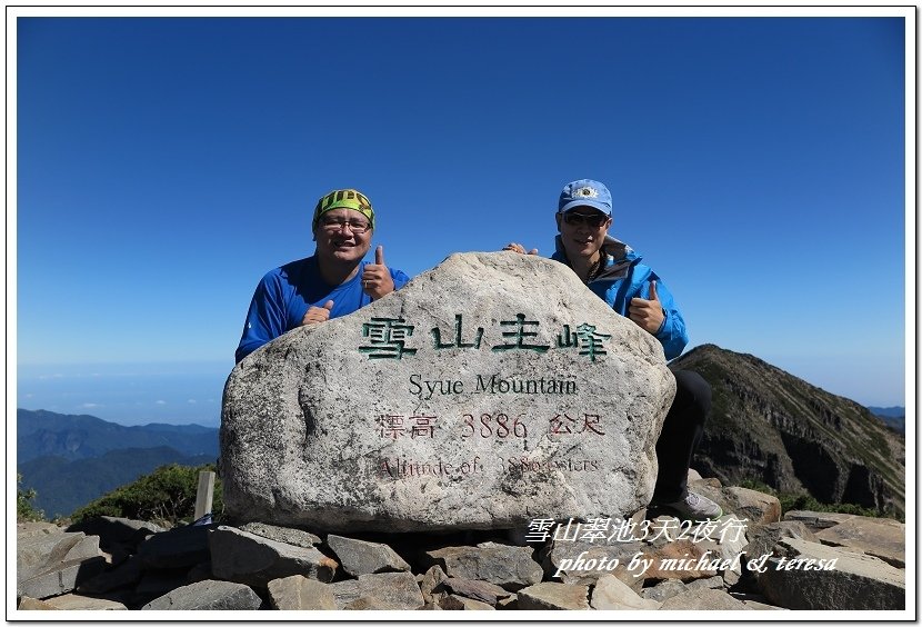 雪山翠池3天2夜挑戰行我們的第12座百岳NO2雪山主峰第2次