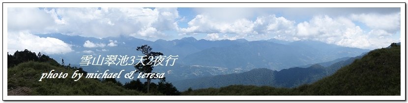 雪山翠池3天2夜挑戰行我們的第12座百岳NO2雪山主峰第2次