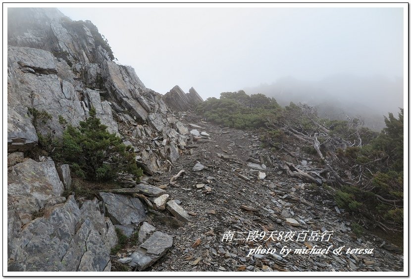 南二段9天8夜百岳行 Day7我們的第45座百岳NO6秀姑巒