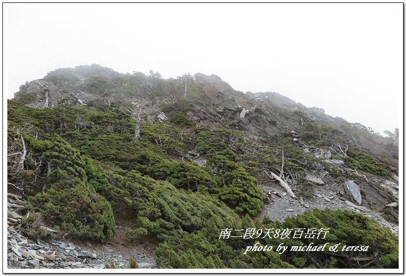 南二段9天8夜百岳行 Day7我們的第45座百岳NO6秀姑巒