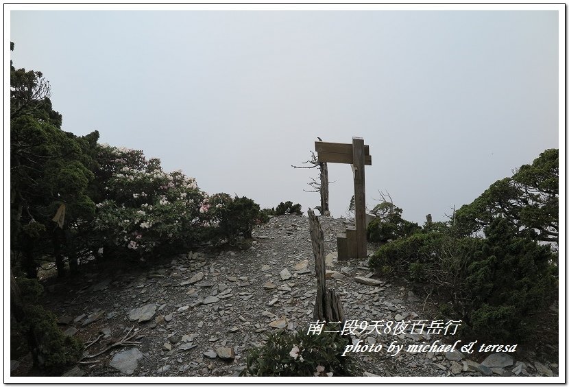 南二段9天8夜百岳行 Day7我們的第45座百岳NO6秀姑巒