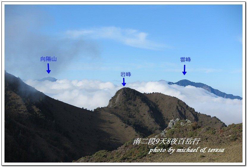 南二段9天8夜百岳行 Day7我們的第44座百岳NO13大水