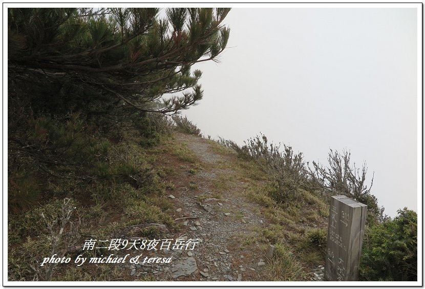 南二段9天8夜百岳行 Day6南大水窟山及大水窟山屋篇