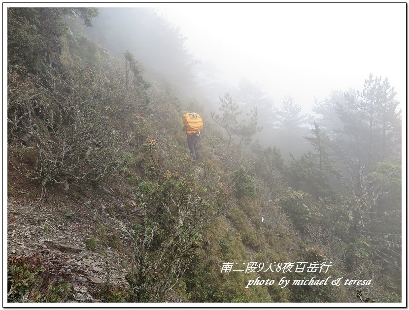 南二段9天8夜百岳行 Day4轆轆谷山屋篇