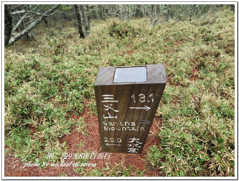 南二段9天8夜百岳行 Day4轆轆谷山屋篇