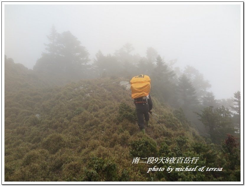 南二段9天8夜百岳行 Day4我們的第40座百岳NO19雲峰