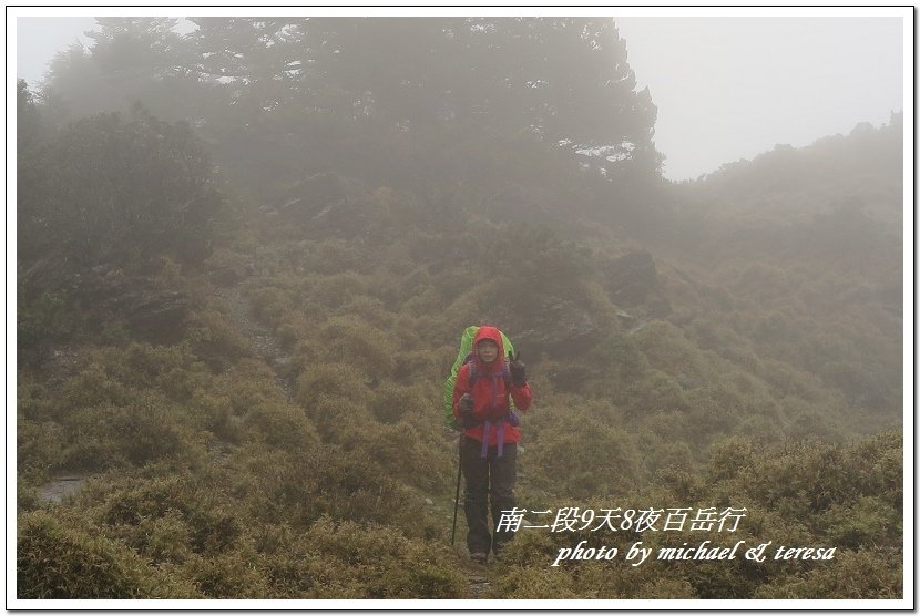 南二段9天8夜百岳行 Day4我們的第40座百岳NO19雲峰