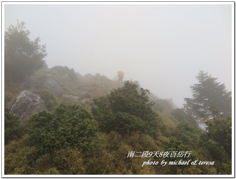 南二段9天8夜百岳行 Day4我們的第40座百岳NO19雲峰