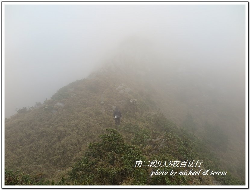 南二段9天8夜百岳行 Day4我們的第40座百岳NO19雲峰