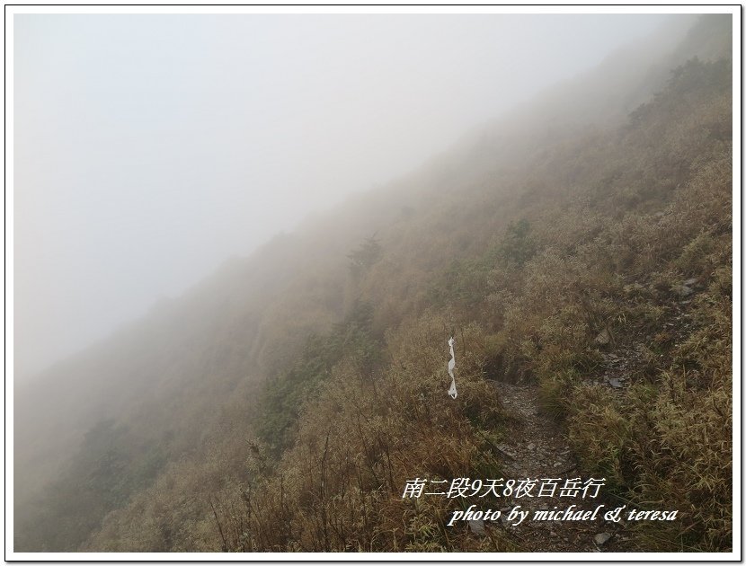 南二段9天8夜百岳行 Day4我們的第40座百岳NO19雲峰