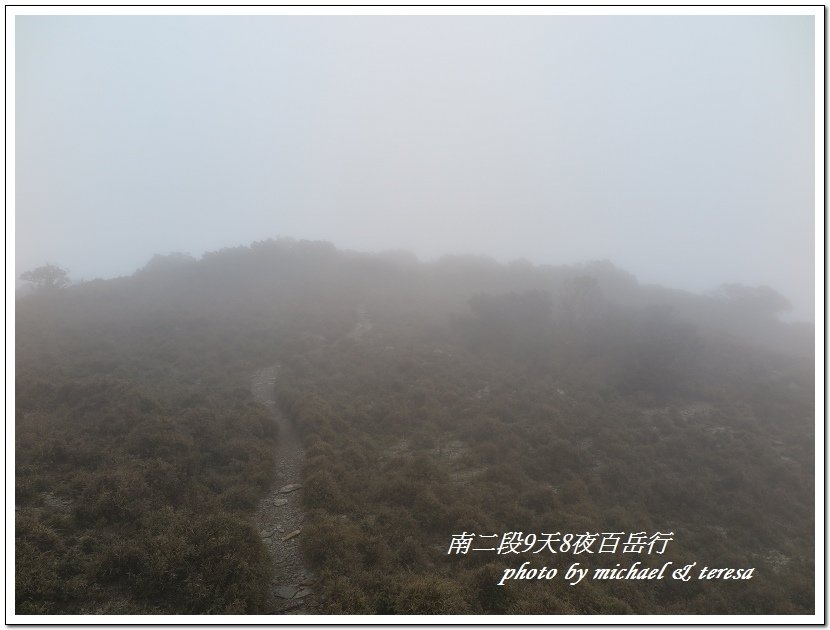 南二段9天8夜百岳行 Day4我們的第40座百岳NO19雲峰