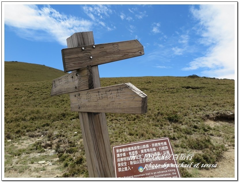 南二段9天8夜百岳行 Day2嘉明湖及拉庫音溪底山屋篇