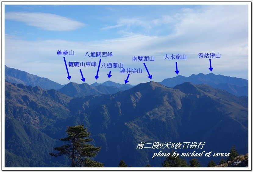 南二段9天8夜百岳行 Day2我們的第15座百岳NO27三叉