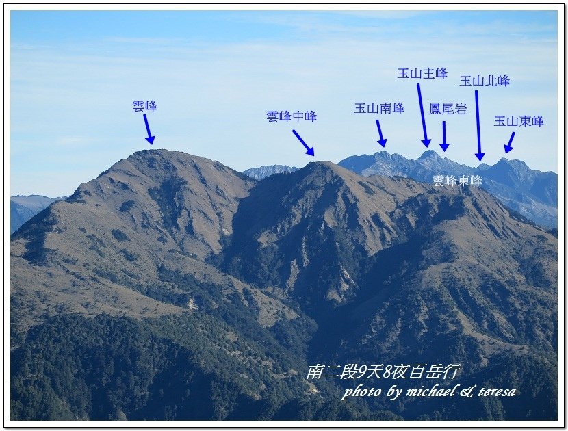 南二段9天8夜百岳行 Day2我們的第15座百岳NO27三叉