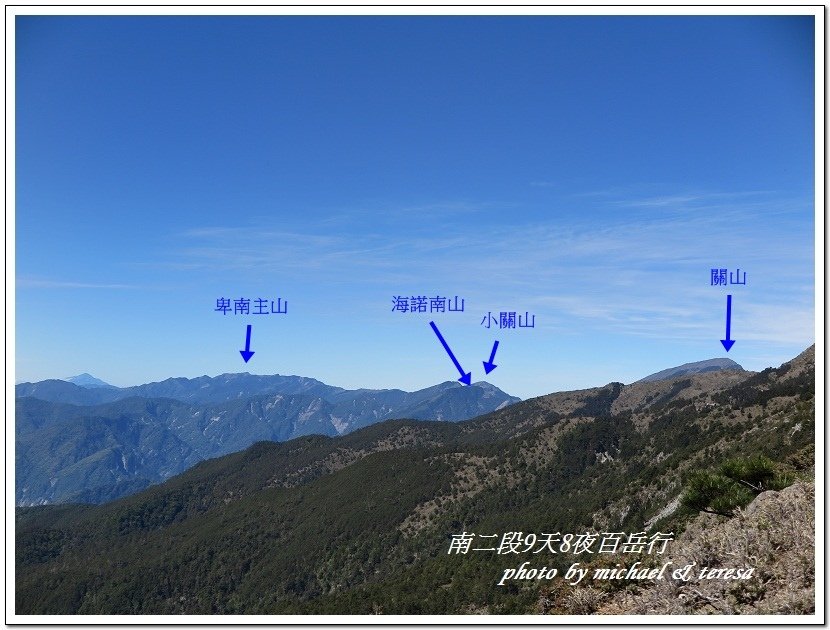 南二段9天8夜百岳行 Day2我們的第15座百岳NO27三叉