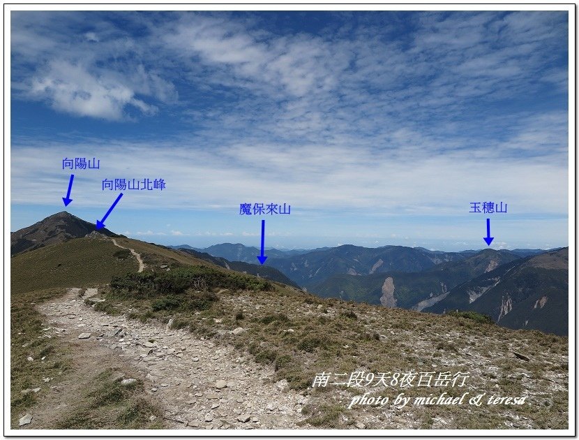 南二段9天8夜百岳行 Day2我們的第15座百岳NO27三叉