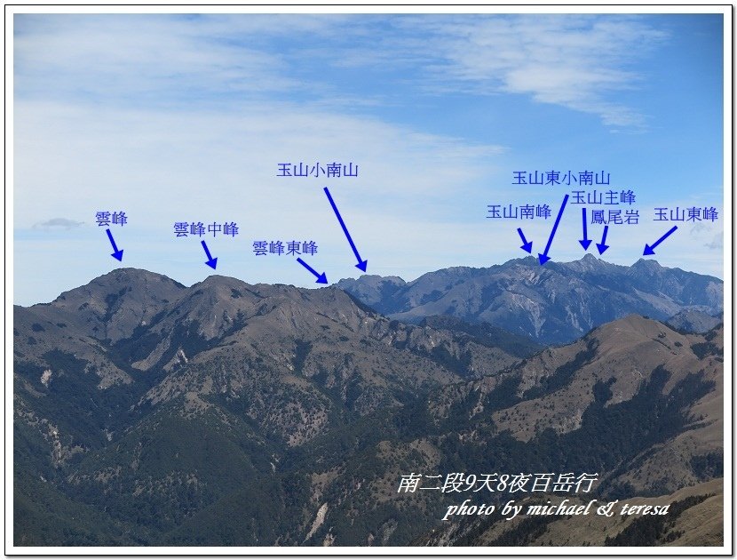 南二段9天8夜百岳行 Day2我們的第15座百岳NO27三叉