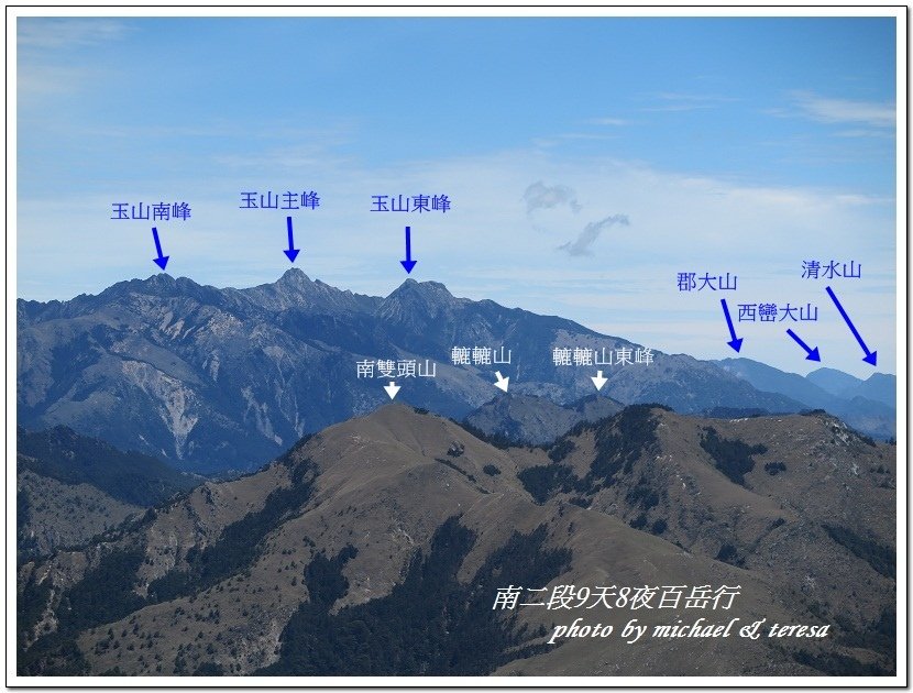 南二段9天8夜百岳行 Day2我們的第15座百岳NO27三叉