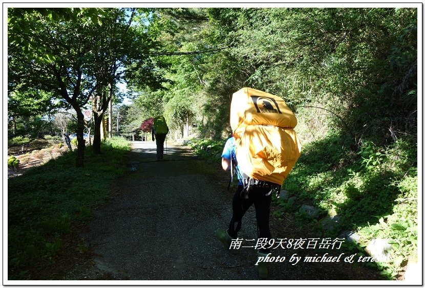 南二段9天8夜百岳行 Day1登山口至嘉明湖山屋篇