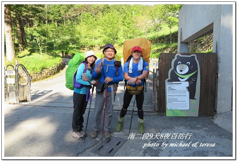 南二段9天8夜百岳行 Day1登山口至嘉明湖山屋篇