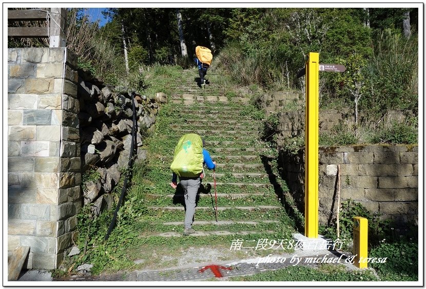 南二段9天8夜百岳行 Day1登山口至嘉明湖山屋篇