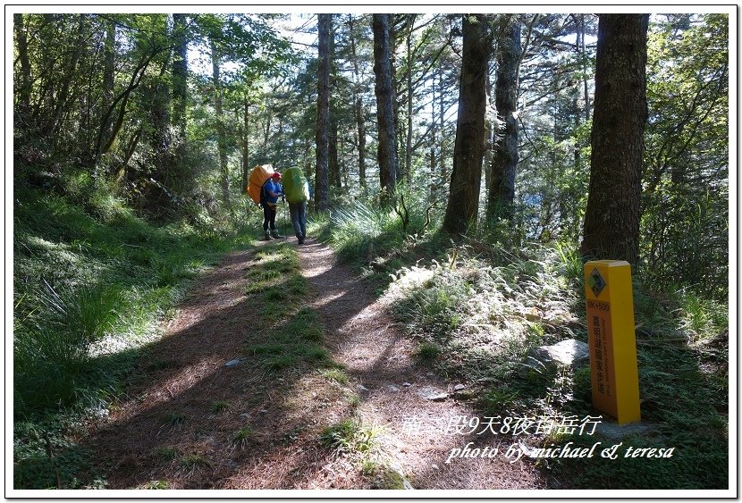 南二段9天8夜百岳行 Day1登山口至嘉明湖山屋篇