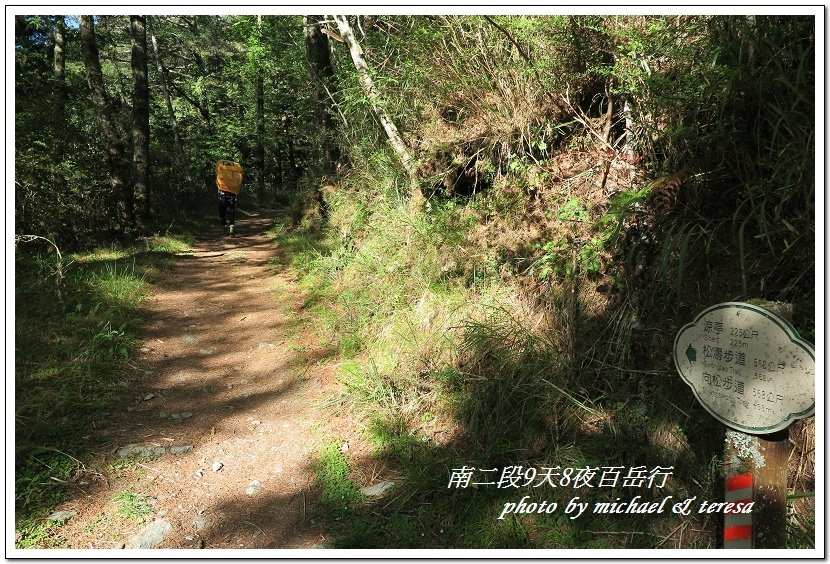 南二段9天8夜百岳行 Day1登山口至嘉明湖山屋篇