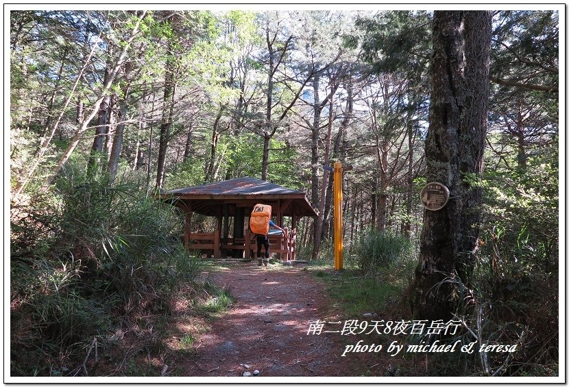 南二段9天8夜百岳行 Day1登山口至嘉明湖山屋篇