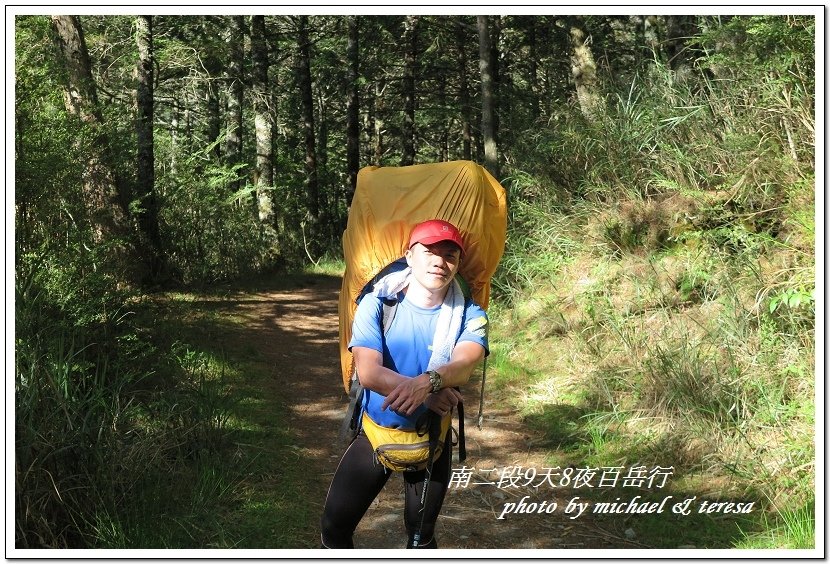 南二段9天8夜百岳行 Day1登山口至嘉明湖山屋篇