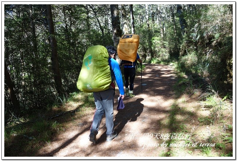 南二段9天8夜百岳行 Day1登山口至嘉明湖山屋篇